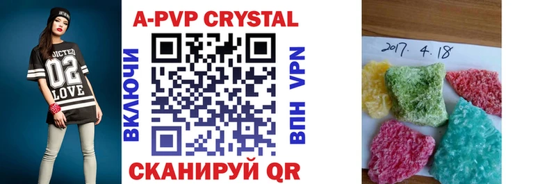 APVP крисы CK Ессентукская