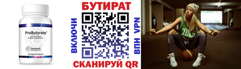 Бутират оксана  Ессентукская 