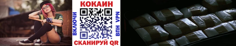 КОКАИН 97%  купить  цена  hydra вход  площадка какой сайт  Ессентукская 