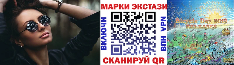Наркотические марки 1500мкг  Ессентукская 